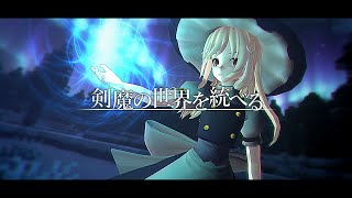 【ゆっくり実況:Minecraft】剣魔の世界を統べる Ep.26