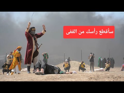 تغطية خاصة لتمثيل واقعة الطف في منطقة الغزالي جنوب بابل