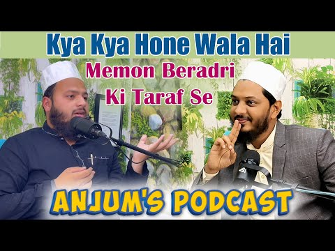 Memon Beradri Ki Tarqqi Ka Raaz Hai Kya | Anjum's Podcast