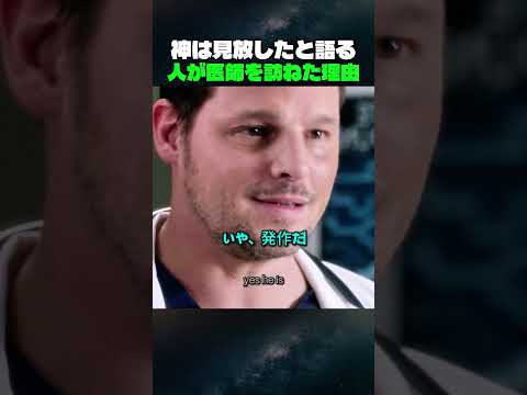 祈っても治らなかった少年が、医師に言った一言