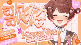 【緊急】来てくれた子お名前呼ぶ🐶久しぶりにいっぱい歌うよ！🎤【縦型歌枠/みぬた】#shorts