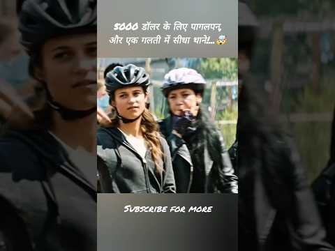 साइकिल, पूंछ और दिमाग के खेल में कौन बनेगा विजेता? #hindiexplain #shorts