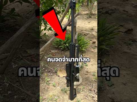 บาร์เรตต์ M82 1 ในปืนสุด Iconic(NerftGun)
