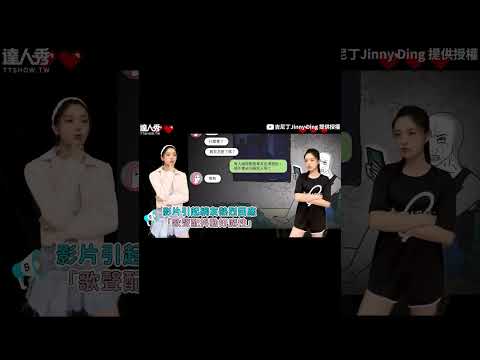 【改編《山道猴》對話寫成歌 才華妹快嘴Rap 網：超魔性】#shorts