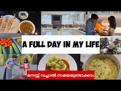 അവധി ദിവസം Day in my life# breakfast#kappa&fish curry#lemon rice #kitchen #cleaning #motivation