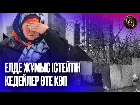 Кедейшілік жайлаған қоғамда 400 мың теңге орташа айлық деген кімге тиесілі?