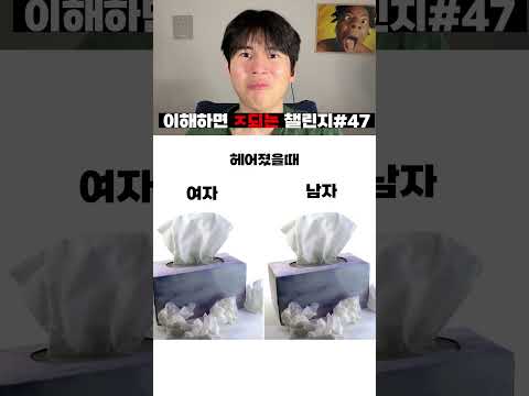 헤어졌을때 여자VS남자