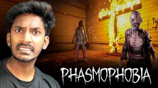 பேய் யாருனு கண்டுபிடிக்கலாம் வாங்க! 👻 | Phasmophobia Live