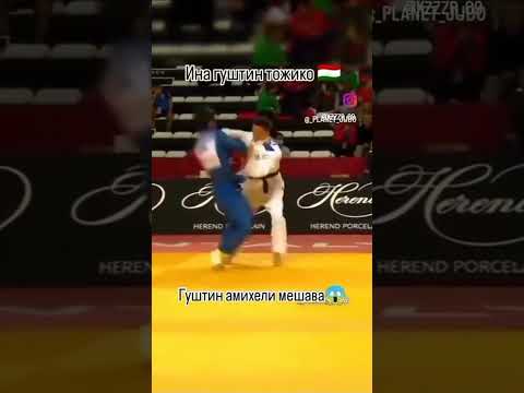#гуштин #самбо #расул_бокиев, #чудо #гуштинимилли #дзюдо #дзюдоист #бокиев #таеквондо #бокс #борьба
