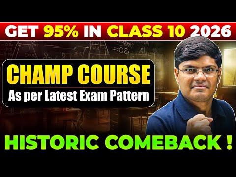 Get 95% in Class 10 Board Exam 2026 | Most POWERFUL Champ Course for 95% in Class 10th 🔥| eSaral