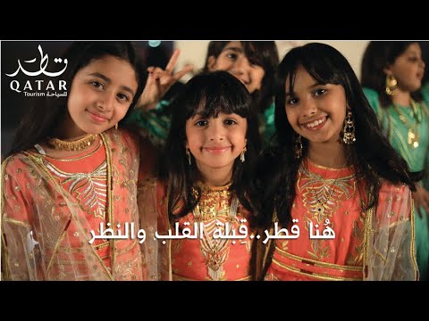 هنا قطر.. أغنية اليوم الوطني