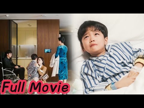 【Full Movie】奶奶害的5歲男孩住院,不料男孩竟是自己的親孫子,看到親子鑑定的那一刻,徹底傻眼了!#chinesedrama #都市 #愛情 #爽文 #逆襲 #短剧