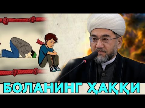 АЖДОДЛАРГА МОС АВЛОД ТАРБИЯЛАЙЛИК🎤 Шайх Нуриддин Холиқназар ҳазратлари