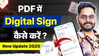 How to Digital Signature in PDF File 2025 | eSignature Kaise Kare Online | Sign Add on pdf Documents