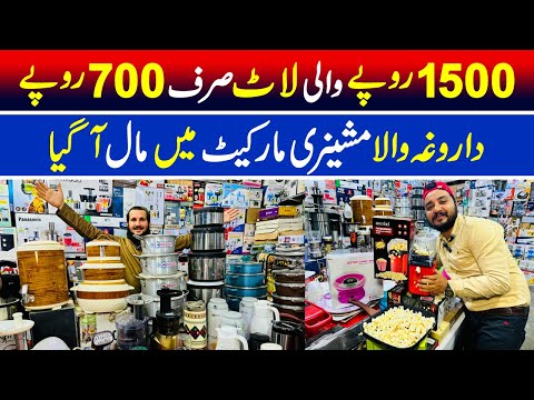 1500 wali lot products siraf 700 rupay mein | Daroghawala machinery market mein new stock aa gya