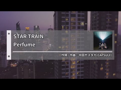 Perfume – STAR TRAIN [Kara-U] 노래방 カラオケ