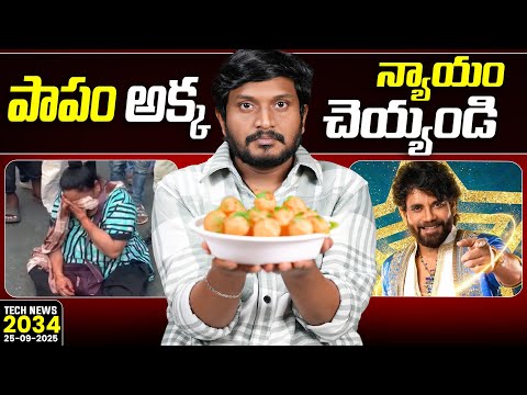 Tech News 2034 | Snapdragon 8 Elite Gen 5, CMF Indian brand, NPCI, realme GOT Edition, Nagarjuna Etc