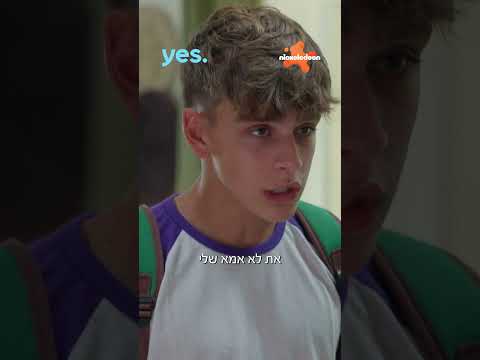 אל עצמי | החל מה-29.6.2025!