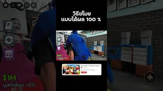 สอนขโมยได้ผล 100%  | Steal a Brainrot #stealabrainrot #roblox #reallife  #bietheska