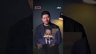 أنس حبيب.. شاب يفضح تواطؤ السيسي