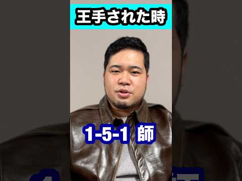 【明日使えるユーモア】王手された時