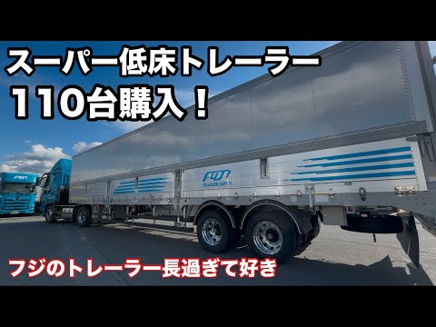 国内初の特殊トレーラー全長も国内1の長さ!箱だけで14メーター【本舗なっか】