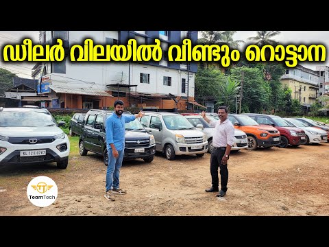 ഓട്ടോമാറ്റിക് കാർ ചാകര | BUDGET RATE USED CAR | ROTANA | EP 1285