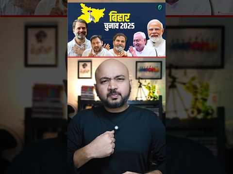 Bihar Election Results 2025: WINNER Declared!🚨#NitishKumar #TejashwiYadav #BiharResults2025 #shorts