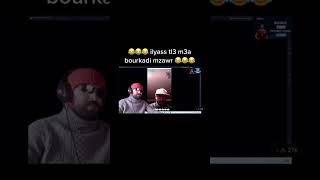 Ilyass tla3 m3a Bourkadi mzawr 😂😂😂😂 الياس المالكي #ilyaselmalki