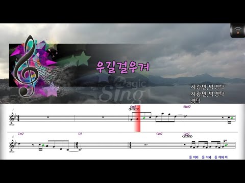 [🎙노래방플리] 영탁 🎶 우길걸우겨 karaoke