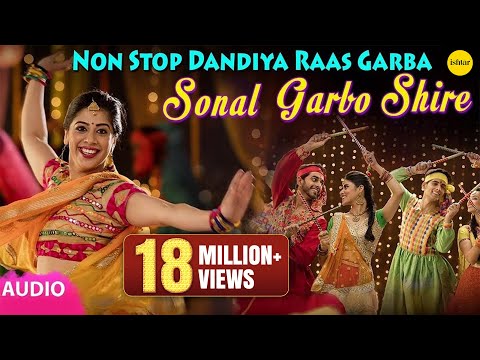 Sonal Garbo Shire | Kishore Manraja |  Audio | Ishtar Gujarati