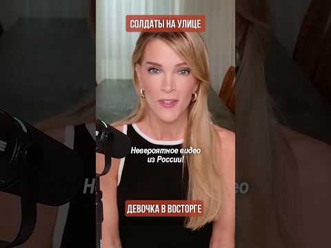 🪖 Русская девочка и солдаты: доброта за строгостью военной формы (перевод Меган Кейли)