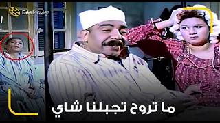 خال حسنين ومرات خالو قاعدين مش عارف يتحركوا بسببه 😹 هو هيفضل قاعد في ارابيزنا كده