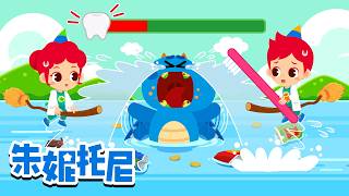 湖水的秘密💧 | 探寻小龙的秘密 | 朱妮托尼拼图侦探 | Kids Song in Chinese | 兒歌童謠 | 幼儿教育｜儿童卡通 | 动画 | 朱妮托尼童話故事 | JunyTony 中文