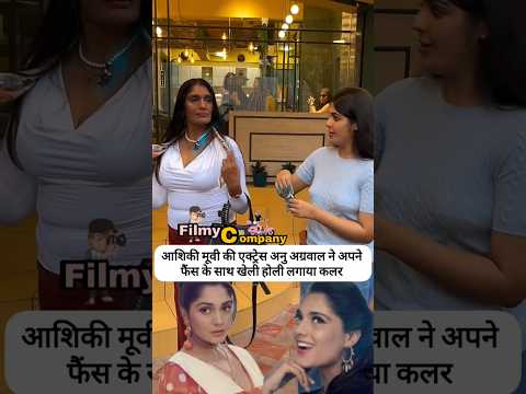 Aashiqui movie actress Anu Agarwal played Holi with her fans and applied colors