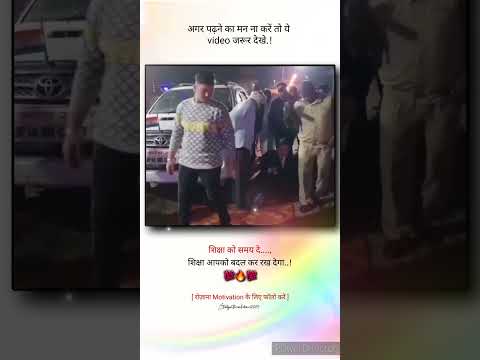 शिक्षा को समय दो..!🔥💯 #motivational_video #ias_entry #ips_entry #viralreels #status #shortsvideo