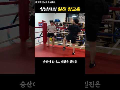 일진을 참교육시킨 격투기선수