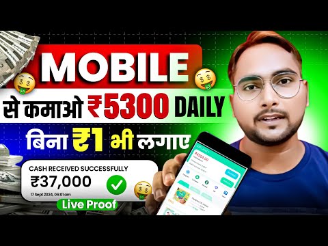 2024 BEST UPI MONEY EARNING APP | Earn Daily Paytm Cash Without Investment |Top
Earning App💯