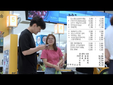 마트에서 다른 사람 물건 대신 계산해주기 ㅋㅋ