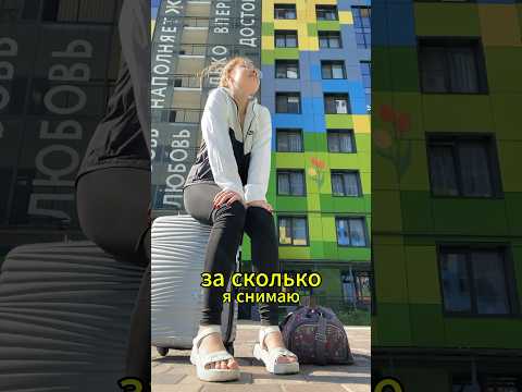 РУМТУР и ЦЕНА КВАРТИРЫ В ПИТЕРЕ🏡🛋️ #переезд #румтур