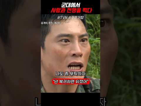 용주가 폐급에서 벗어날수 있는 기회 《푸른거탑》