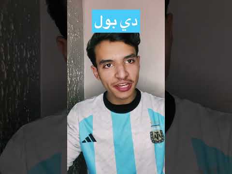 برشلونة ياخذ الثار من البايرن 😂👊🏾🔥
