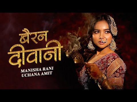Manisha Rani🔥New Song - Bairan | New Haryanvi Song | Renuka Panwar Song | Uchana Amit #manisharani
