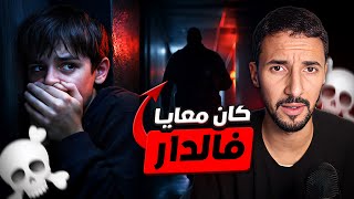 الحلقة 3 : السِّر اللّي مخبّى تحت الدار💀