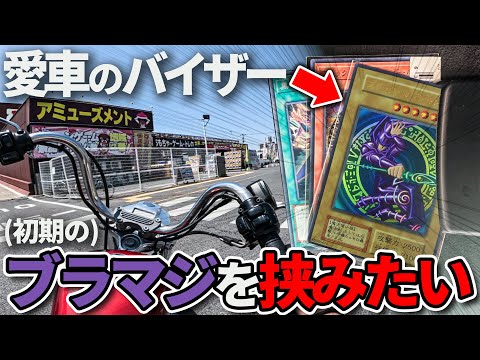 車のサンバイザーに挟みたい思い出のカード