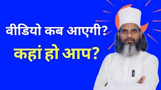 क्या हुआ ऐसा जो मैने सोचा नहीं था?