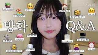 여름방학 Q&A🏖️ 전교 1등 고대생은 이렇게 보냈습니다 | 연고티비 (여름방학, 과목별 공부법, 공부 계획법, 멘탈 관리, 썸머스쿨, 독학, 방학 루틴, 모의고사, 현강)