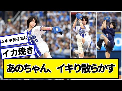 あのちゃん、Xでイキり散らかす【ネットの反応】#美女bra