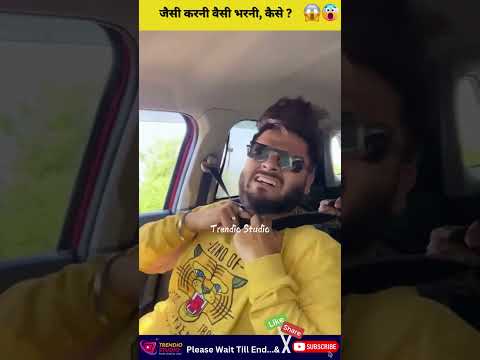 जैसी करनी वैसी भरनी, कैसे #shortfeed #ytshorts #hindishorts #youtubeshorts #inspirational #facts