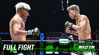 Full Fight | 秋元強真 vs. 赤田功輝 / Kyoma Akimoto vs.Koki Akada - 超RIZIN.4 真夏の喧嘩祭り